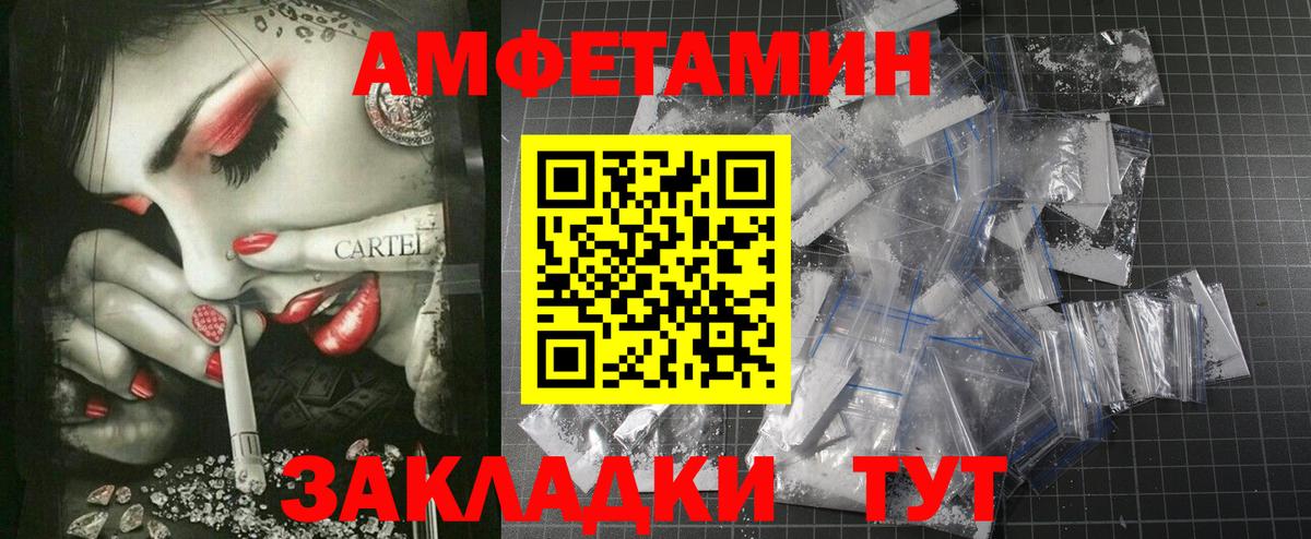 Лабытнанги  АМФ  Вход с VPN  Amphetamine Розовый 