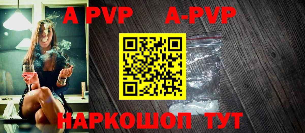 Alpha-PVP  Alfa_PVP кристаллы  Вход с VPN  Лабытнанги  A PVP Соль 