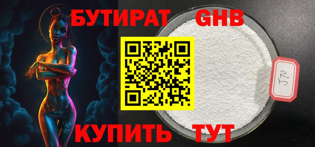 Лабытнанги  БУТИРАТ буратино  Вход с VPN 