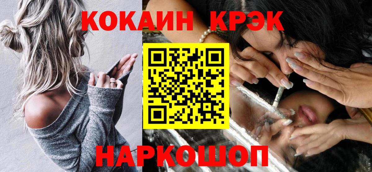 COCAIN 97% Лабытнанги