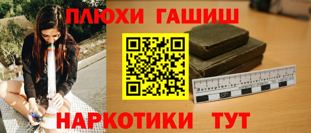 ГАШИШ Premium Лабытнанги