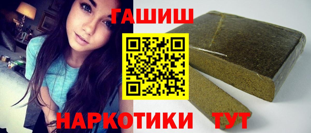ГАШ hashish  Гашиш  Лабытнанги  Вход с VPN 