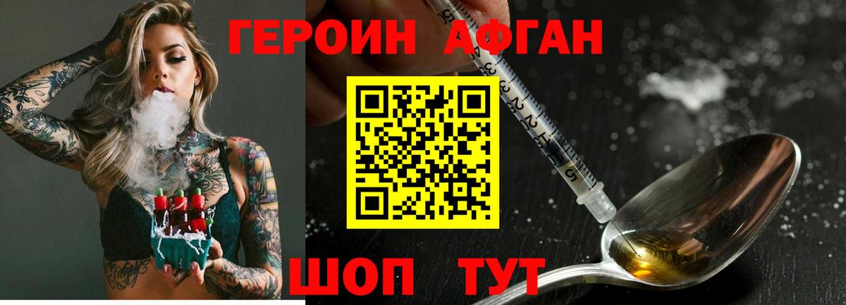 Героин афганец  Вход с VPN  Лабытнанги 