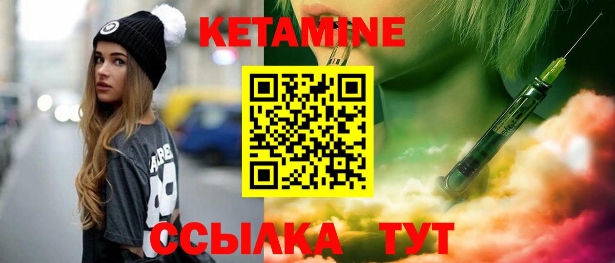 КЕТАМИН VHQ  Вход с VPN  Лабытнанги 