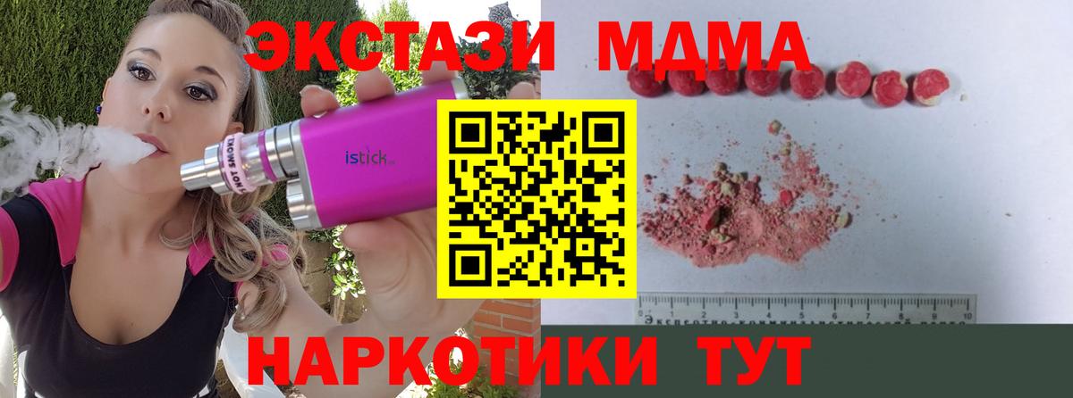 МДМА  MDMA crystal  Вход с VPN  Лабытнанги  МДМА VHQ 