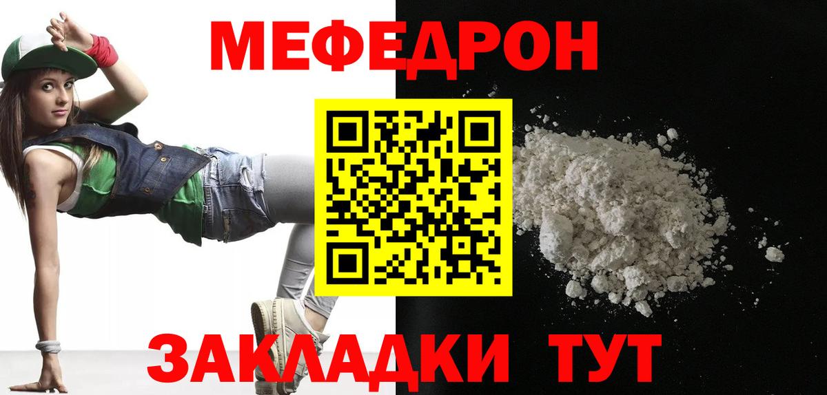 МЯУ-МЯУ кристаллы  МЕФ  Вход с VPN  закладка  МЯУ-МЯУ мяу мяу  Лабытнанги 