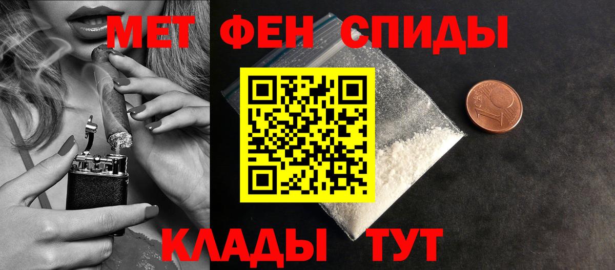 Мефедрон Лабытнанги