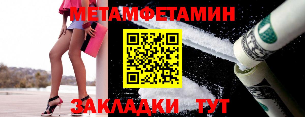 Лабытнанги  Метамфетамин винт  Вход с VPN 