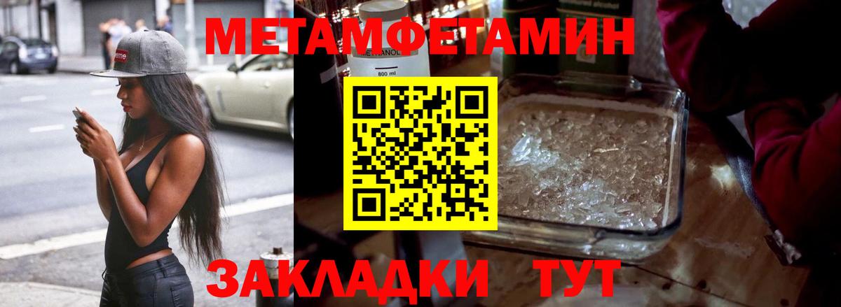 Первитин мет Лабытнанги